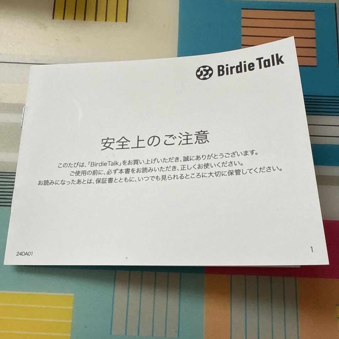 ゴルフ用対話型AIデバイス Birdie Talk