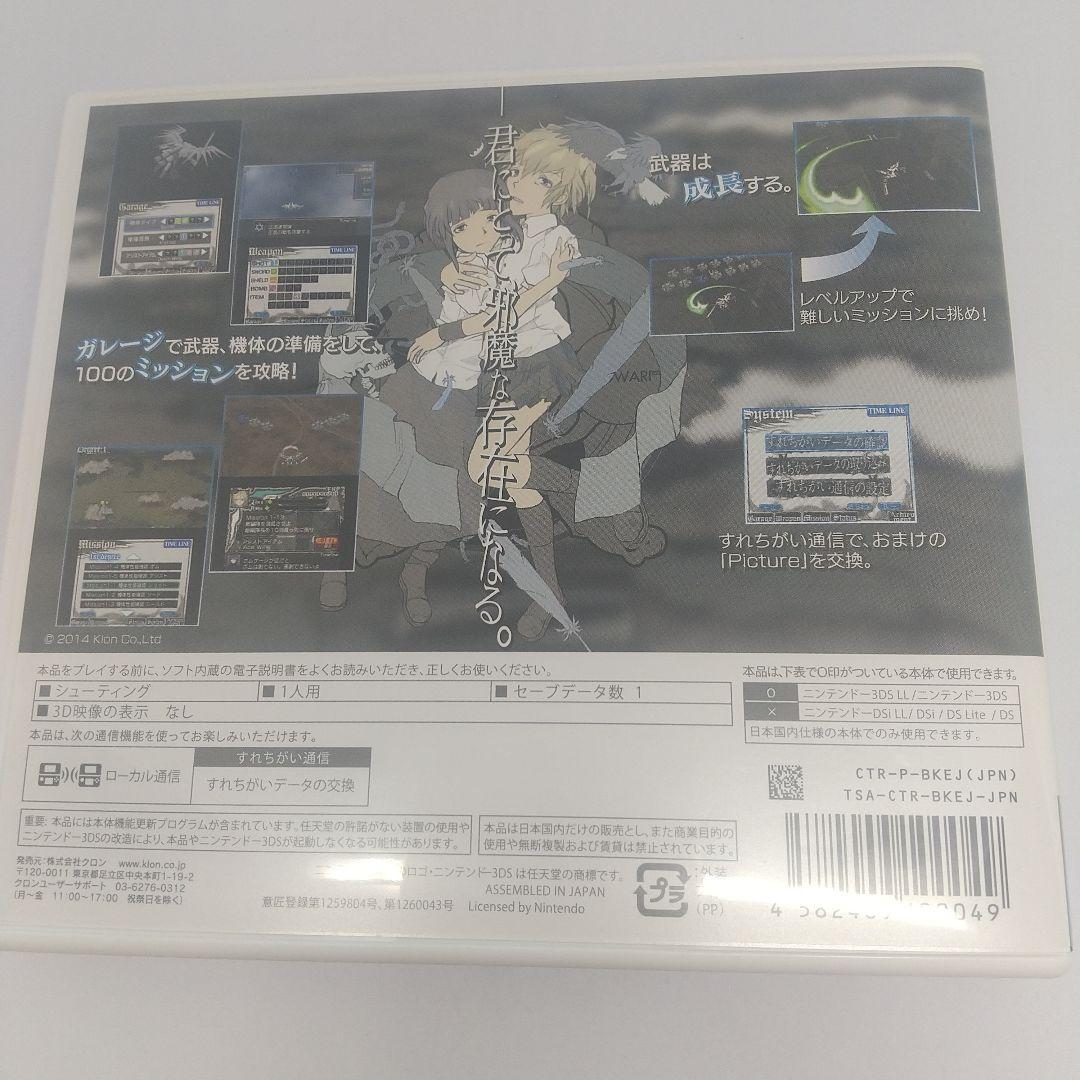 3DS カラス Karous-The Beast of Re：Eden-