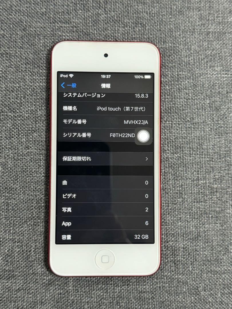 iPod touch第7世代32GB音楽プレーヤー新品バッテリー超美品レッド iPod touch第7世代32GB 音楽プレーヤー新品バッテリー超美品レッド