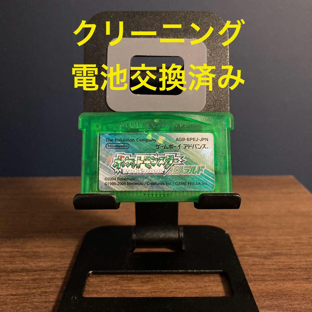 ポケットモンスター エメラルド ゲームボーイアドバンス