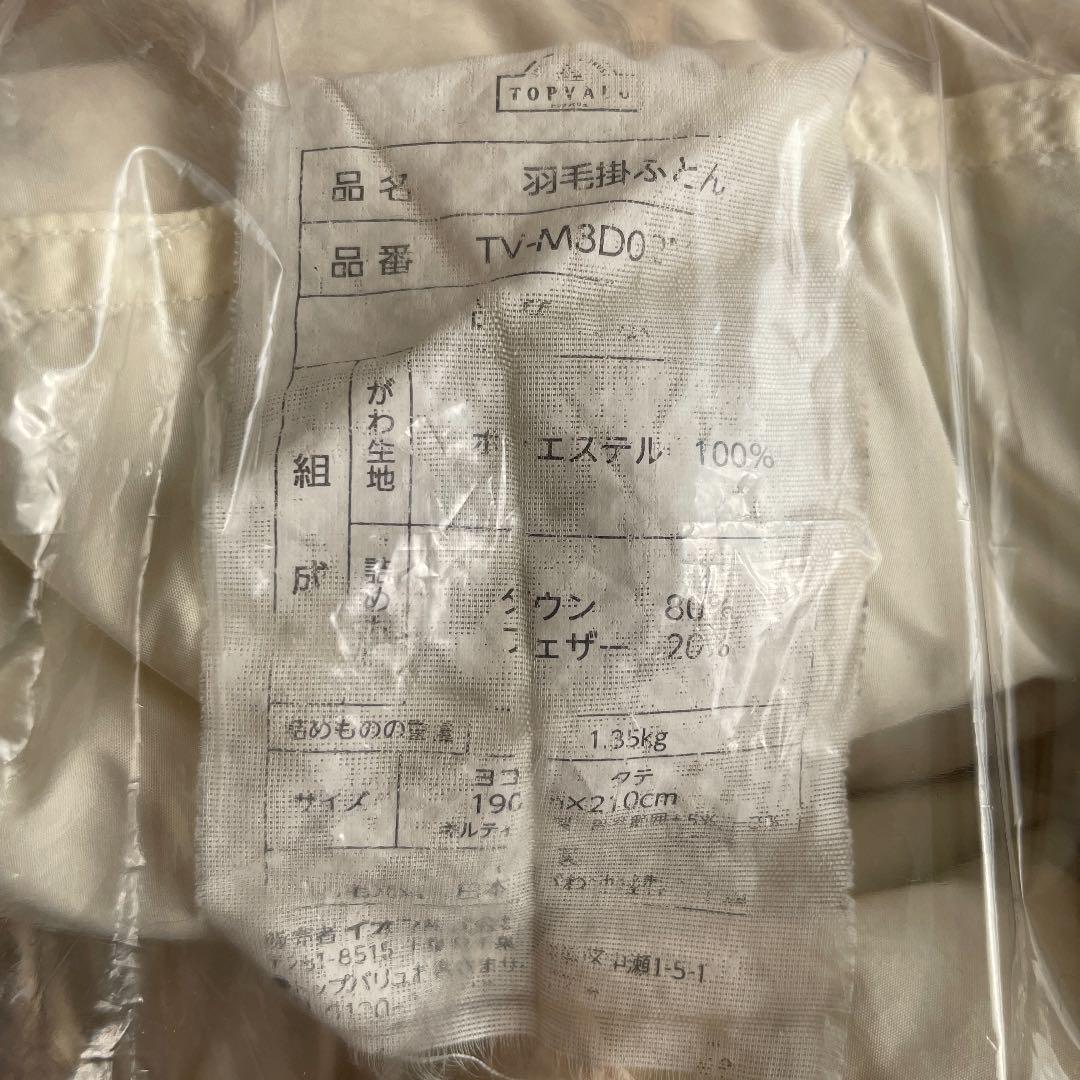 羽毛布団 冬用 ZaqhA-m73001482806 ダブル 国産大特価