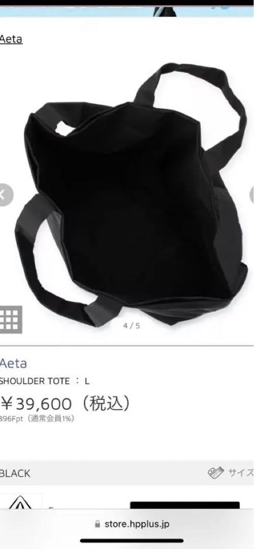 aeta NY17 SHOULDER TOTE L/ショルダー トートバッグ L