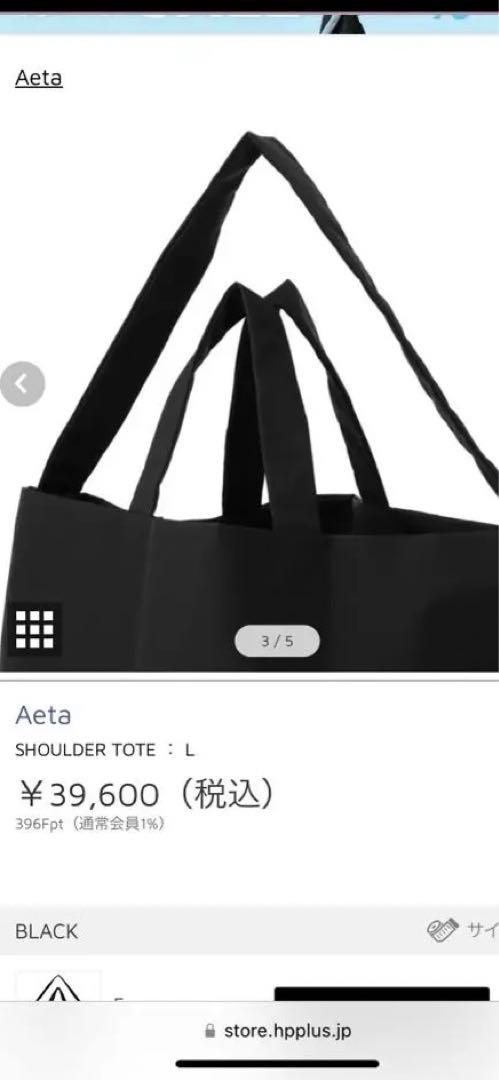 aeta NY17 SHOULDER TOTE L/ショルダー トートバッグ L