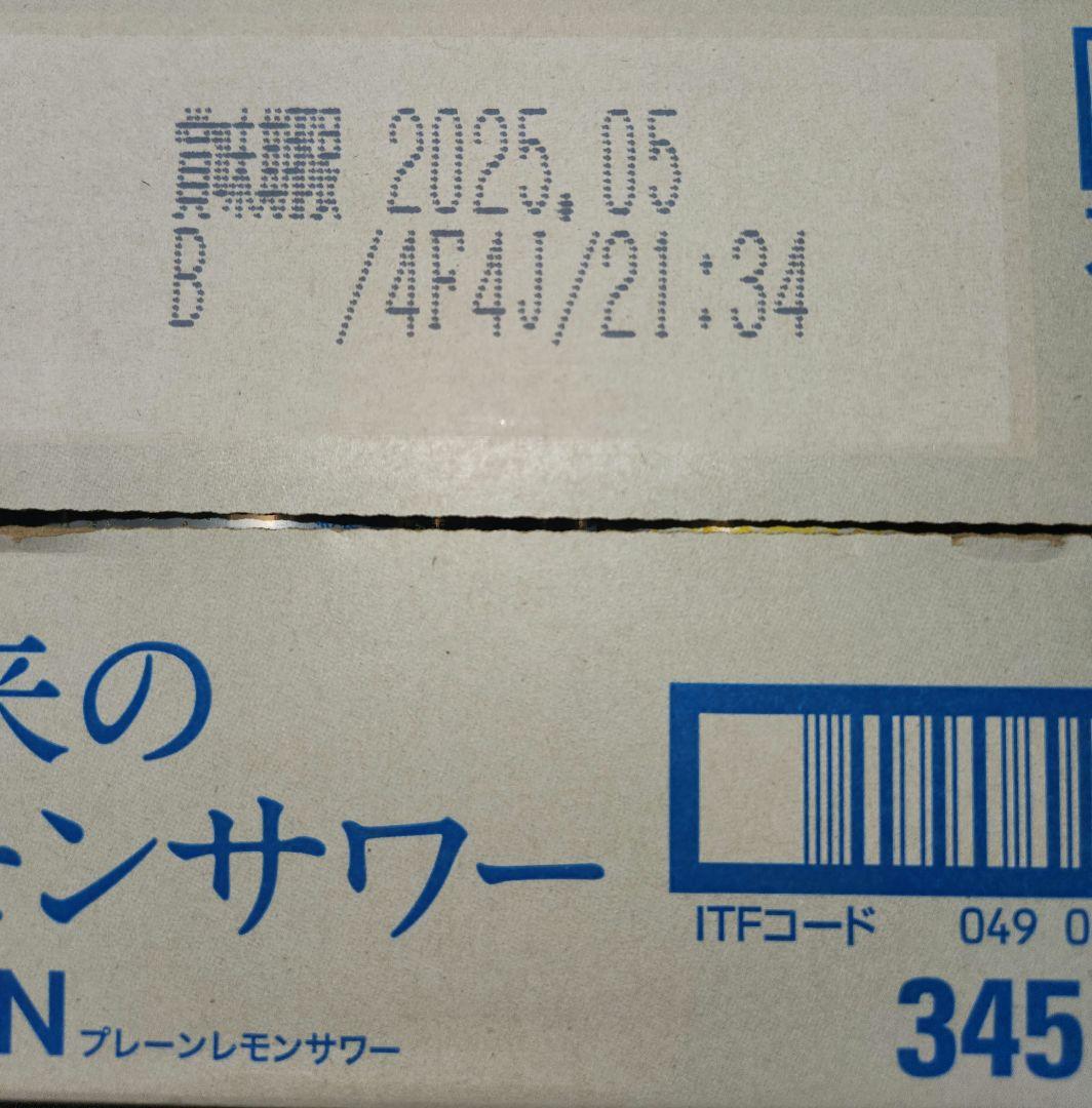 最終値下げ ASAHI 未来のレモンサワー オリジナル&プレーン各１ケース