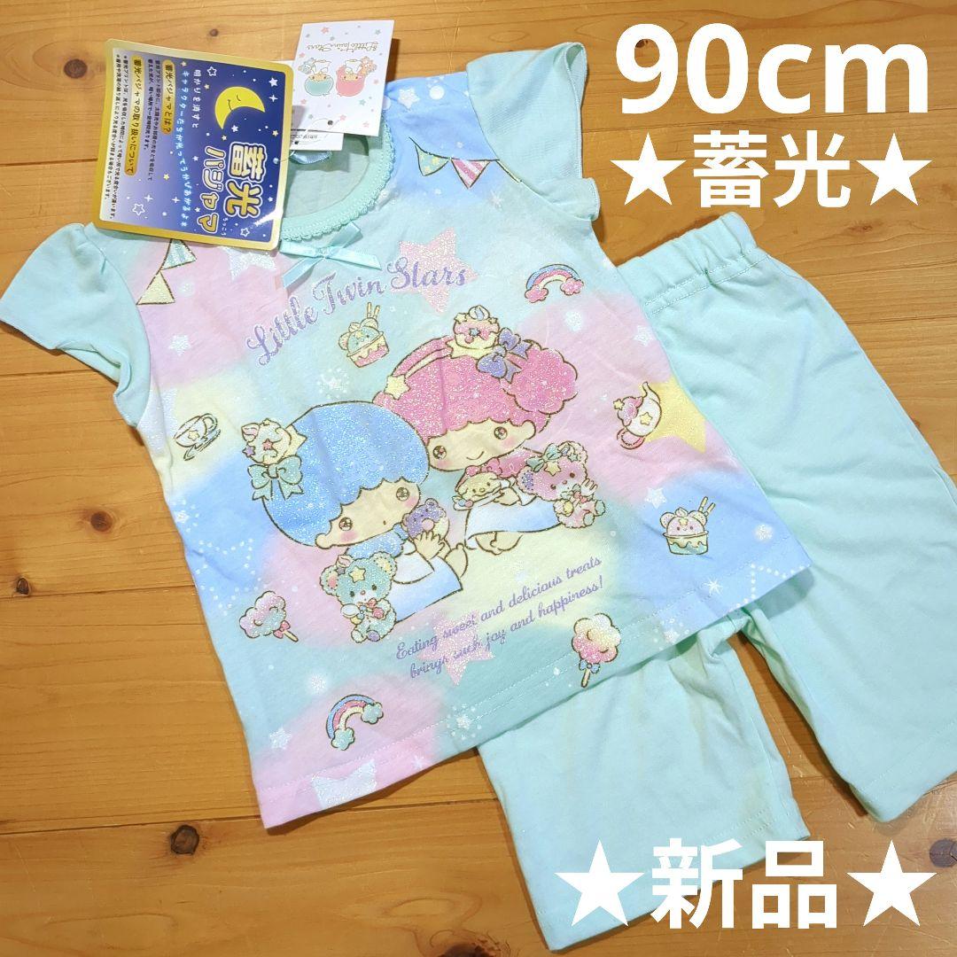 驚きの価格 ☆新品☆サンリオ【キキララ】リトルツインスターズ 半袖 蓄光 ルームウェア・パジャマ