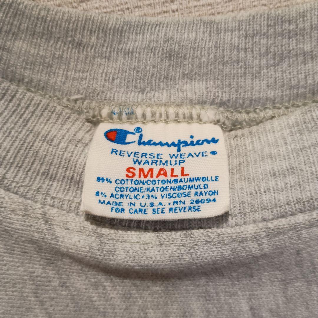 Champion リバースウィーブ　スウェット S　トリコタグ