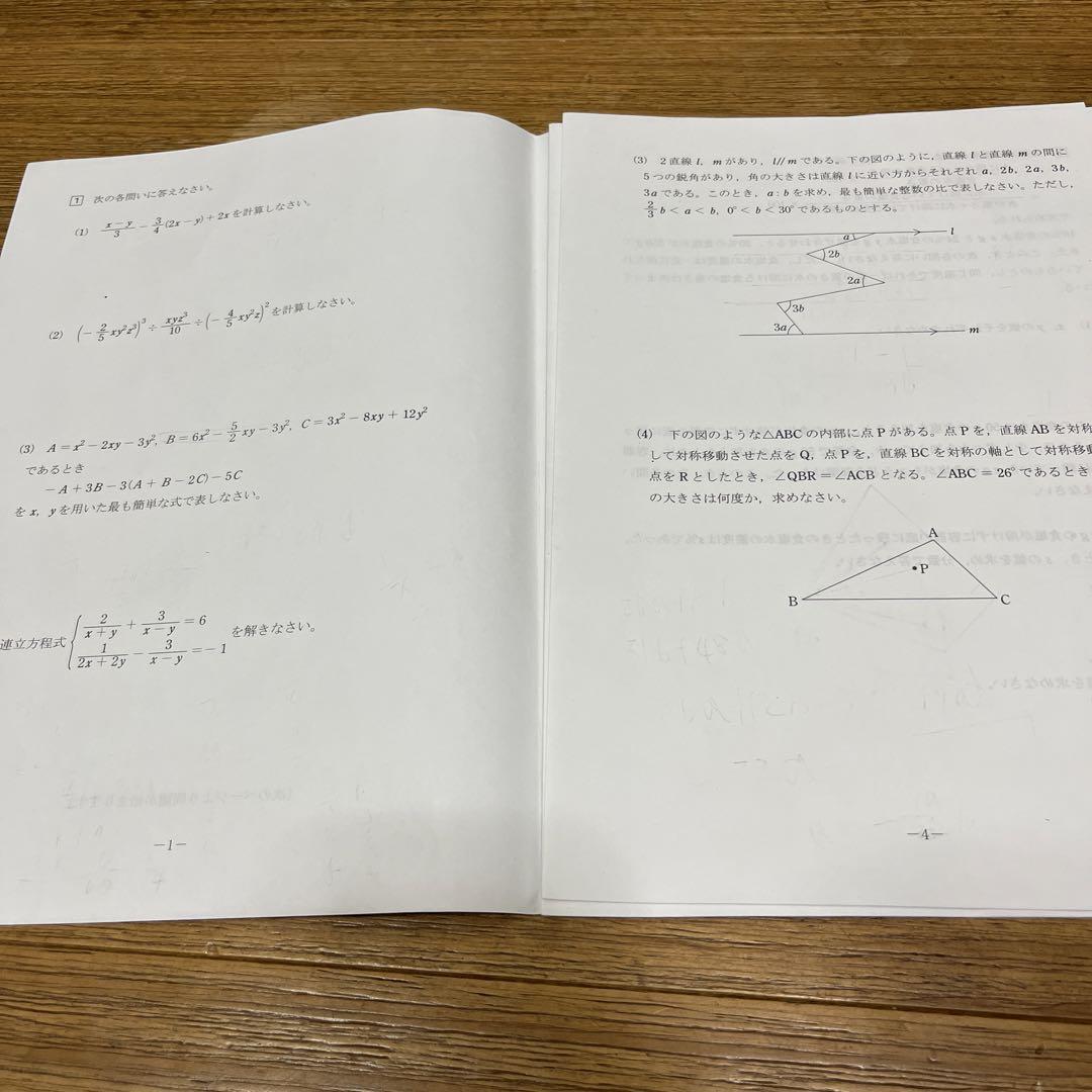 好評 駿台学力テスト 第4回 第3回 2021年度 (中学2年) 語学・辞書・学習参考書