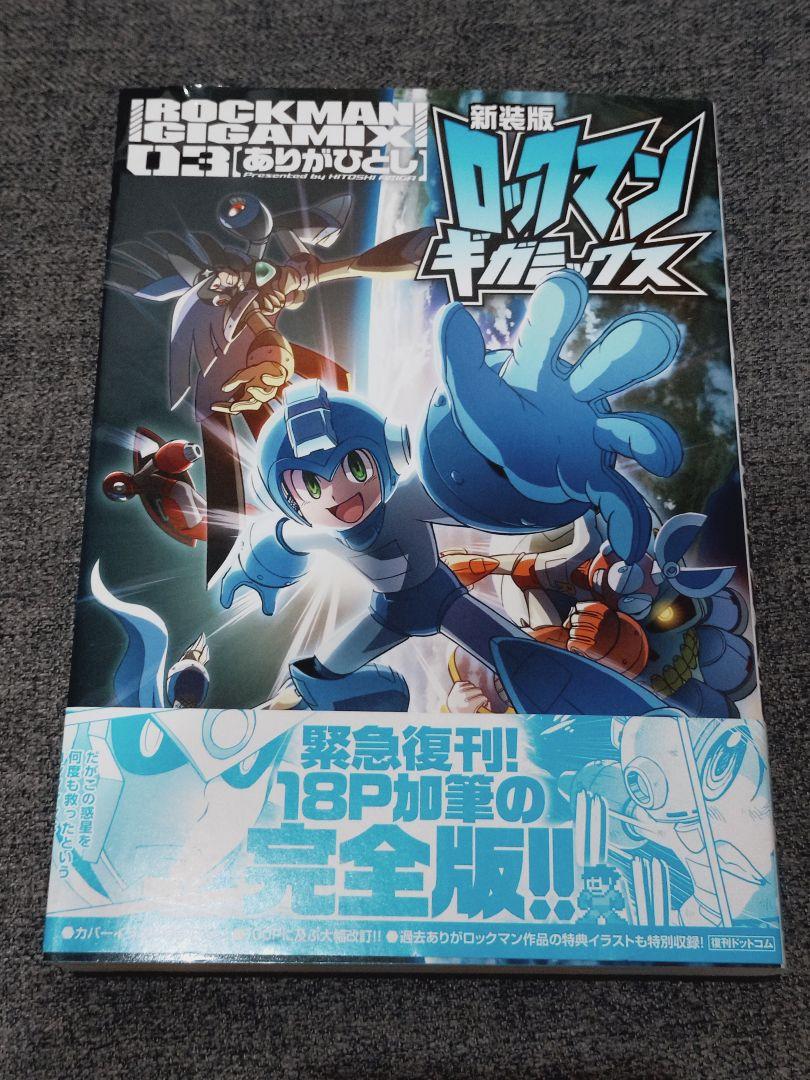 【裁断済み】ロックマン メガミックス ギガミックス マニアックス 他 全巻セット 裁断済み】ロックマン メガミックス ギガミックス マニアックス
