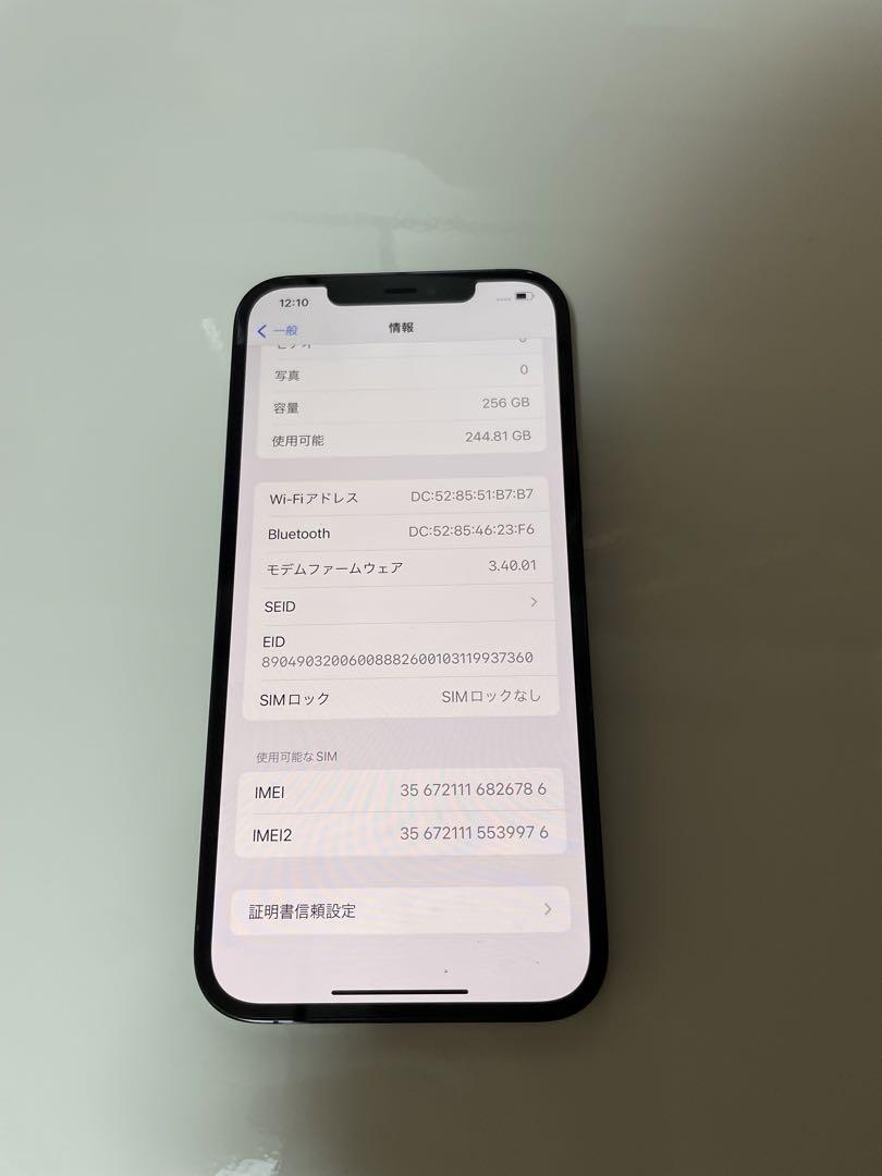 iPhone12 pro max 256GB パシフィックブルー　美品