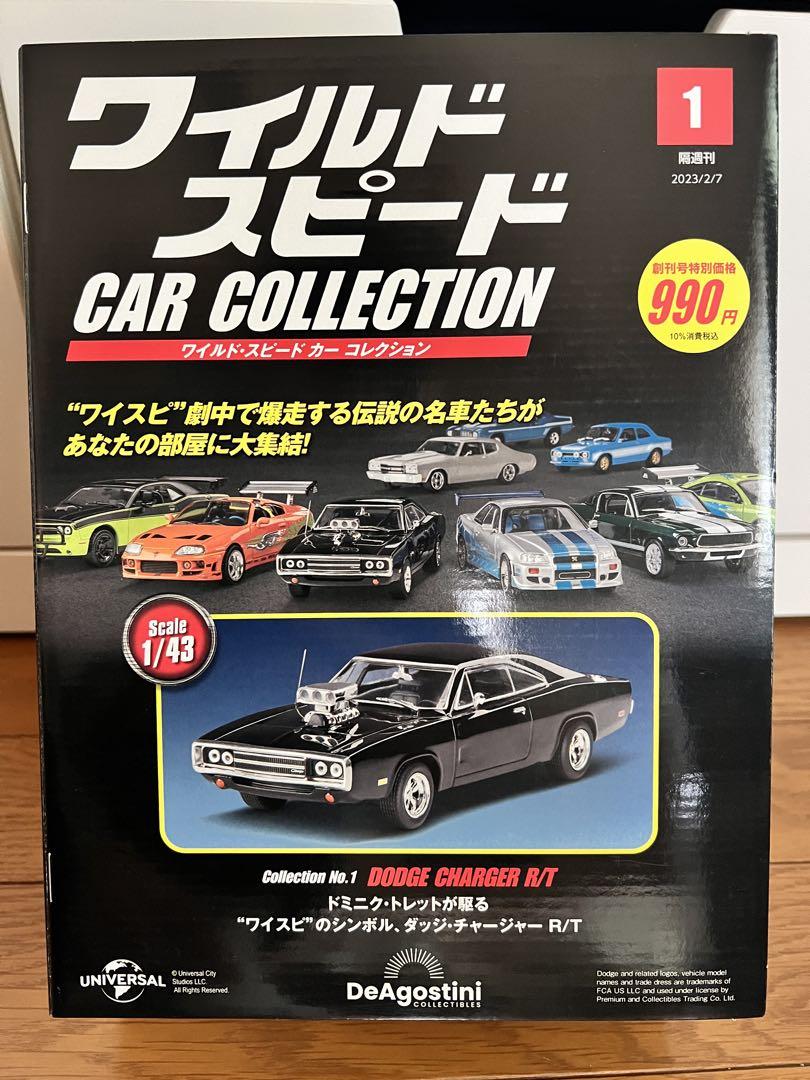 ワイルドスピード