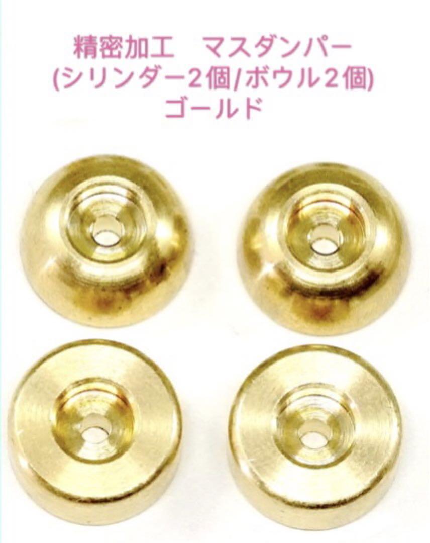ミニ四駆　パーツまとめ販売　Kセット　マスダンパー　ボウル　シリンダー　シャフト Amazon | タミヤ ＜94985＞ マスダンパーセット（シリンダー 4個