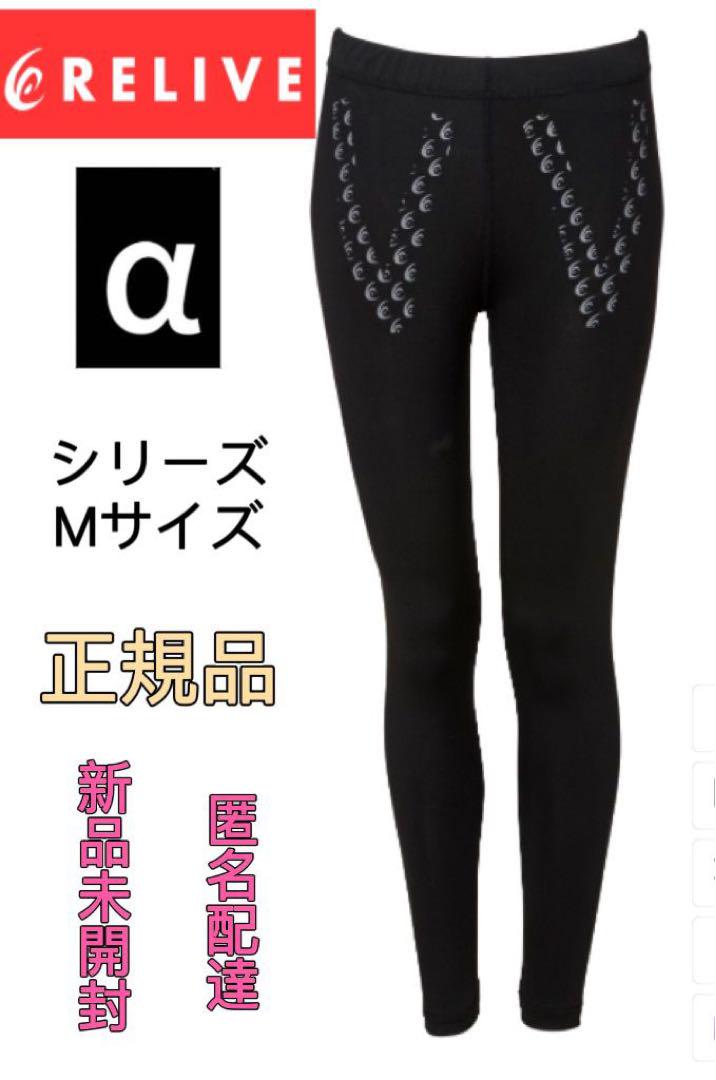 正規品保証！　リライブスパッツα リカバリーウェア　レディースnru 新品 リライブスパッツα リカバリーウェア レディース L z10