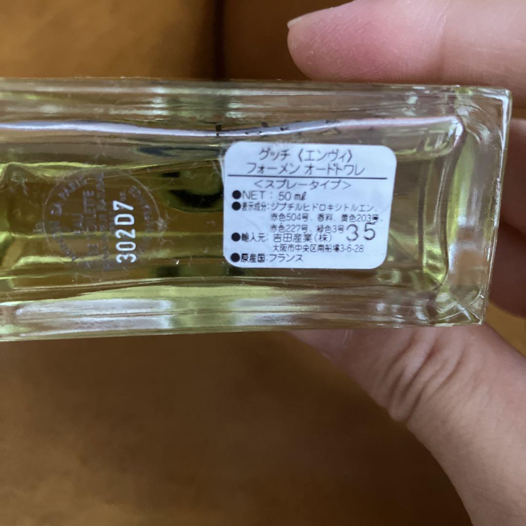 廃盤　GUCCI ENVY FOR MEN 50ml