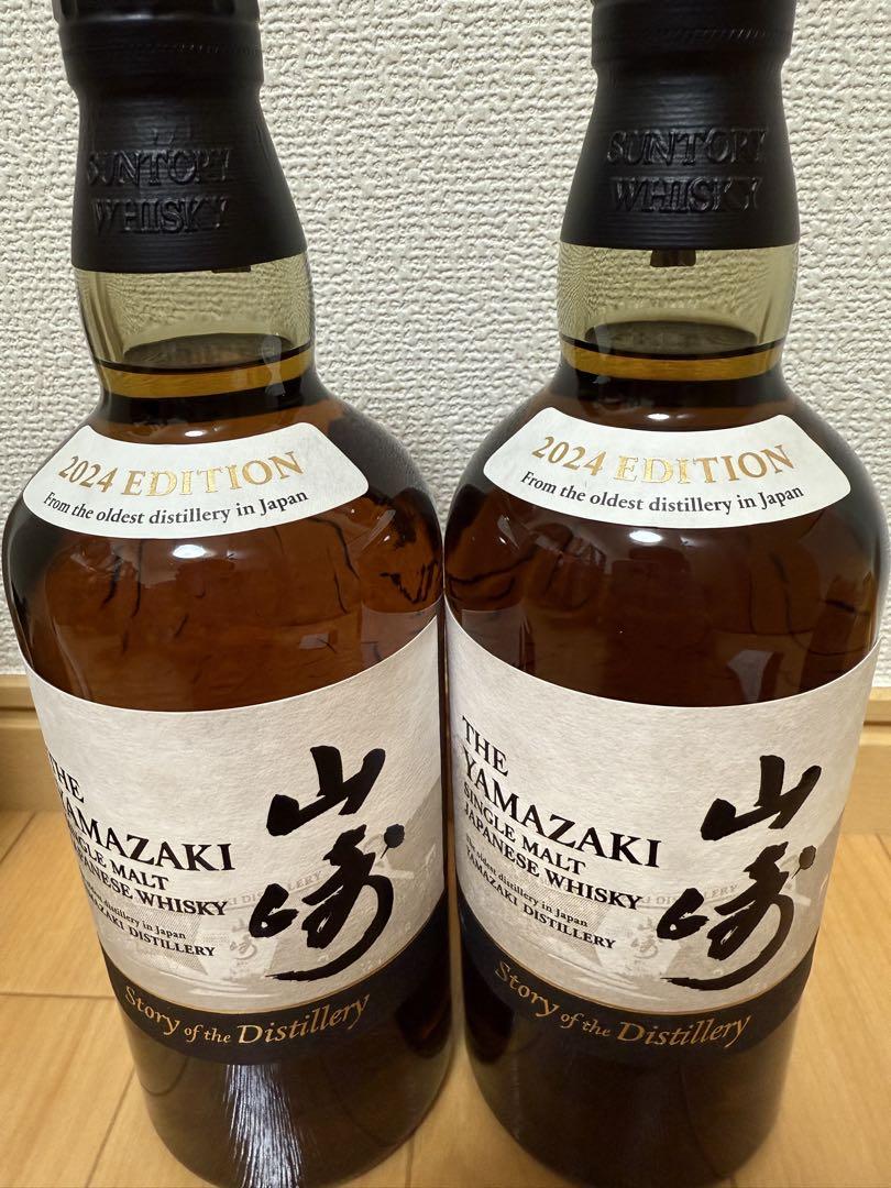 THE YAMAZAKI 2024 EDITION 2本セット