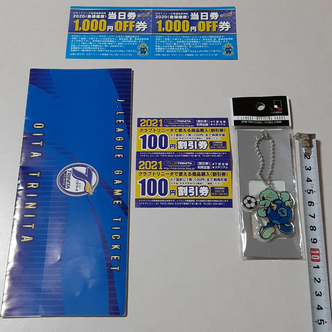 メルカリ 大分トリニータ ニータングッズ 当日割引券 サッカー 500 中古や未使用のフリマ メルカリ 大分トリニータ ニータングッズ 当日割引券 サッカー 500 中古や未使用のフリマ