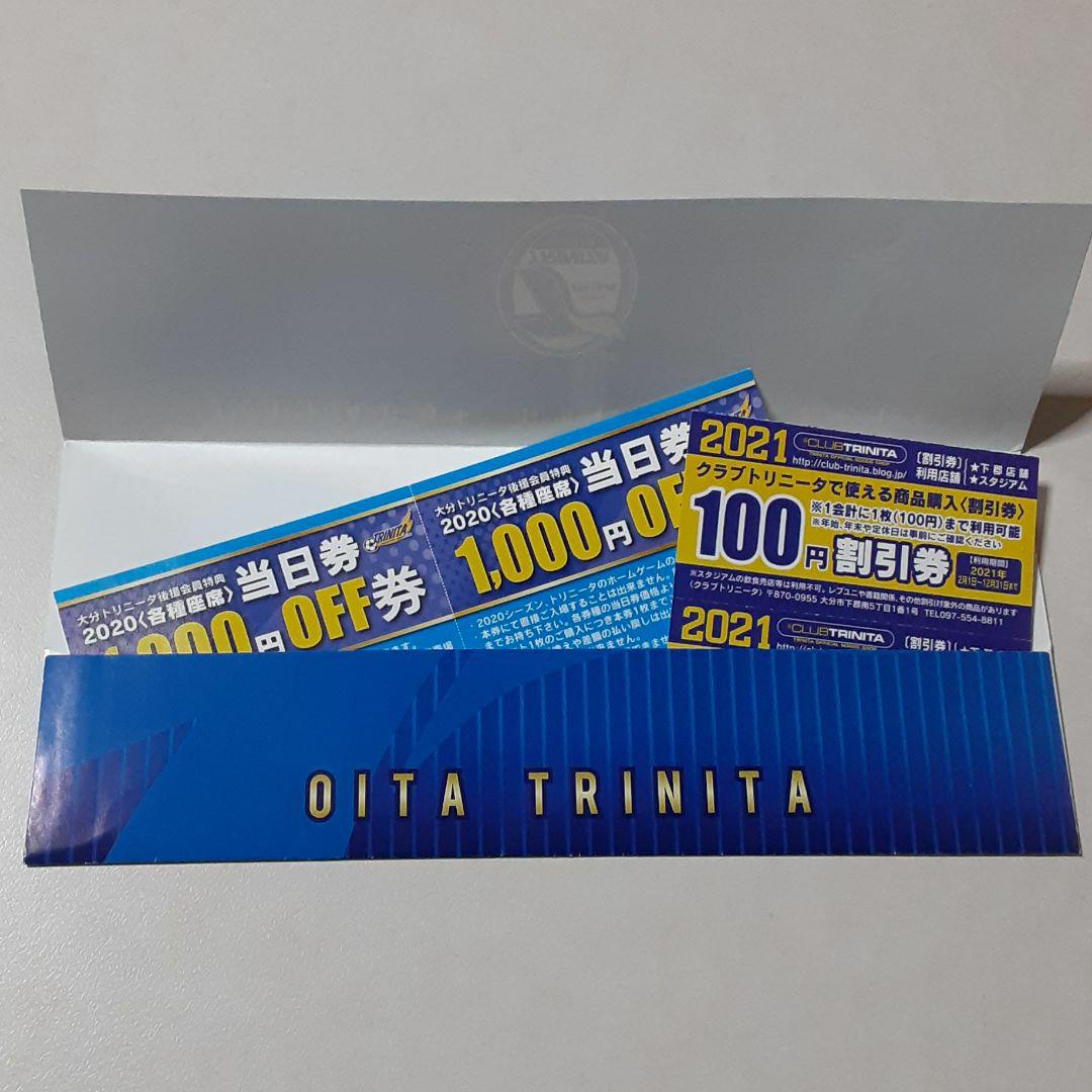 メルカリ 大分トリニータ ニータングッズ 当日割引券 サッカー 500 中古や未使用のフリマ メルカリ 大分トリニータ ニータングッズ 当日割引券 サッカー 500 中古や未使用のフリマ