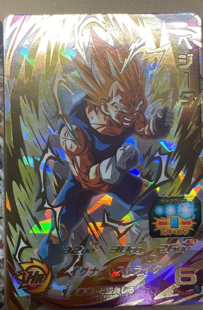 ドラゴンボールヒーローズ バラ売り 極美品 バラ売り可 ドラゴンボールヒーローズ MM5 - メルカリ