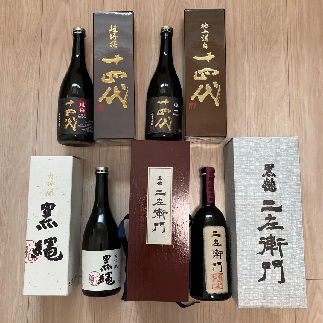 空瓶 空箱 極上諸向十四代 超特撰十四代 黒龍仁左衛門 大吟醸黒