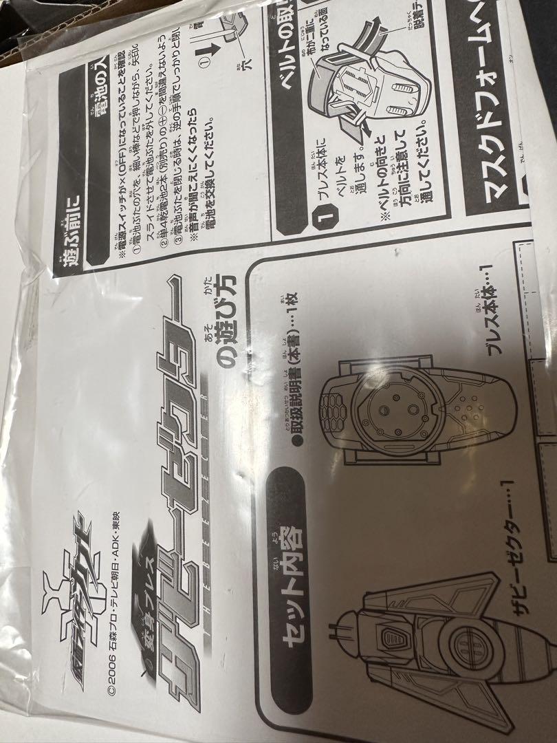 変身ブレスザビーゼクター　仮面ライダーカブト