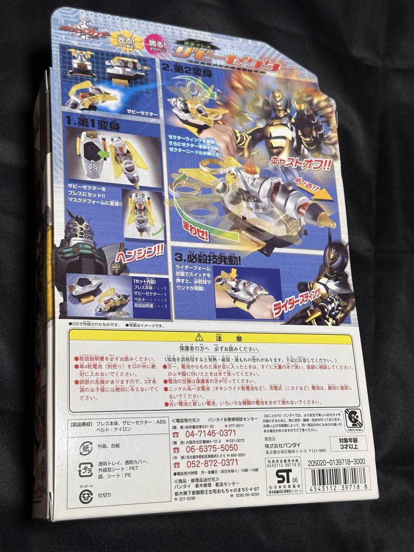 変身ブレスザビーゼクター　仮面ライダーカブト