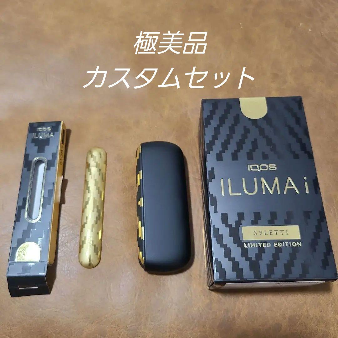 IQOS　セレッティモデル　イルマi