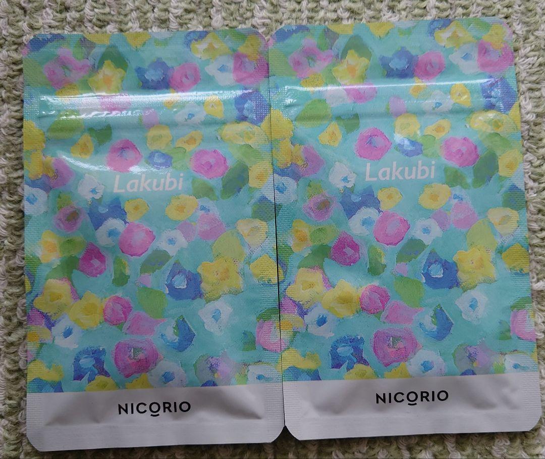 【新品未開封】NICORIO Lakubi 31粒 ✕２袋(２ヶ月分)