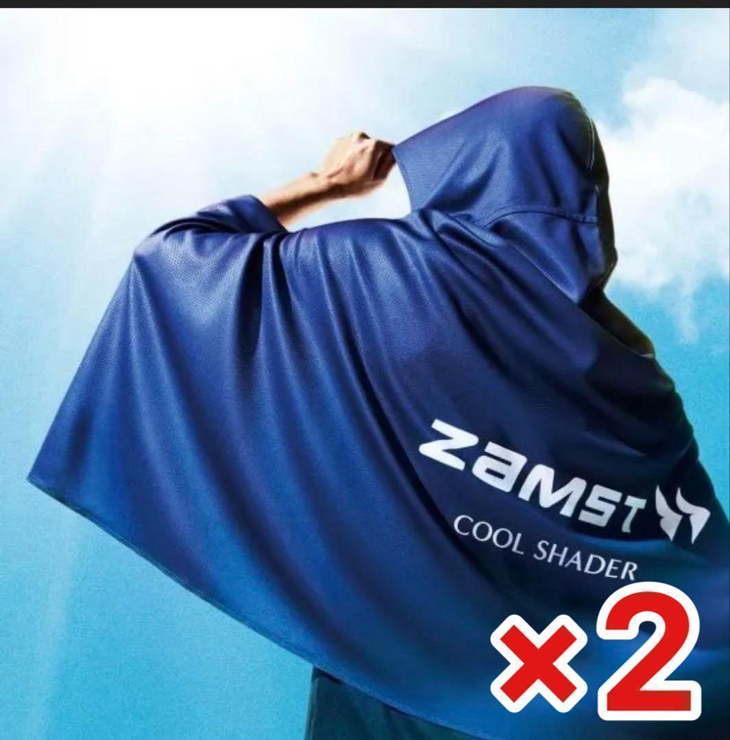 ZAMST クールシェイダー 冷感ポンチョ 2個セット