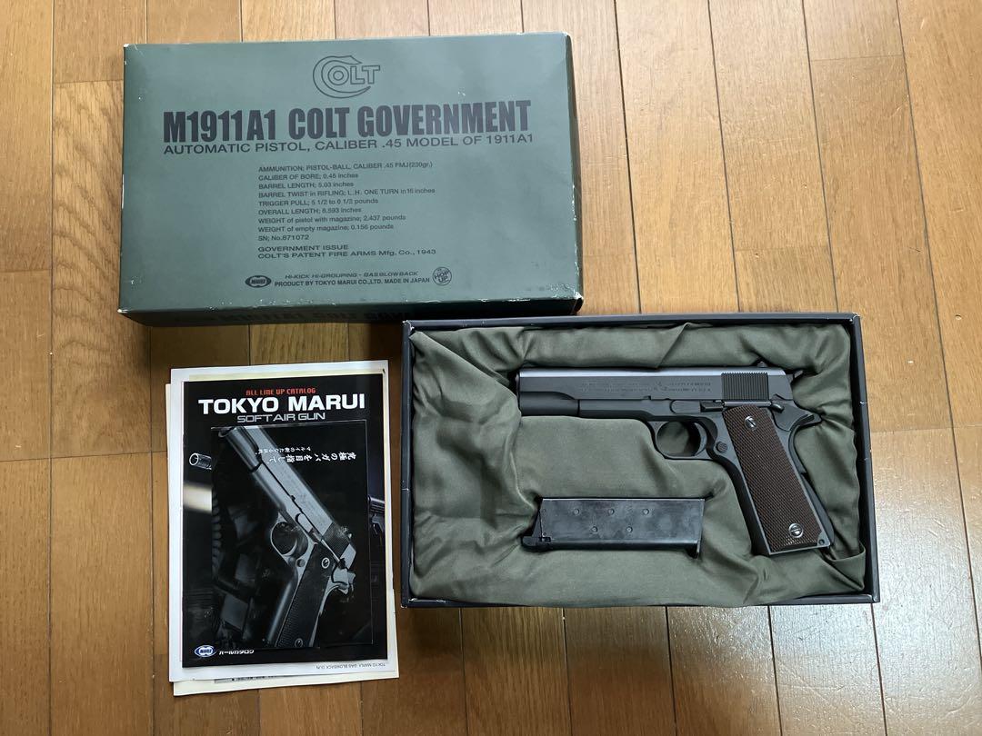 東京マルイM1911A1 COLT GOVERNMENTガスガン