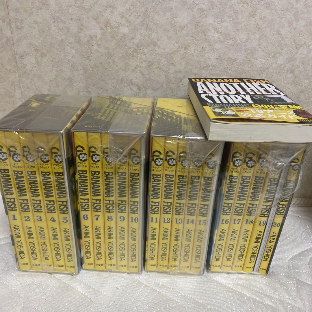 BANANA FISH 全巻セット