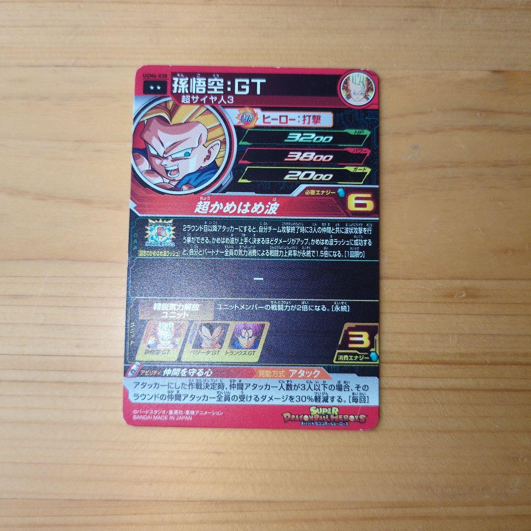 ドラゴンボール スーパーカードゲーム 超サイヤ人ゴッド 超サイヤ人 カードセット カードダスドットコム 公式サイト | 商品情報 - ドラゴンボール