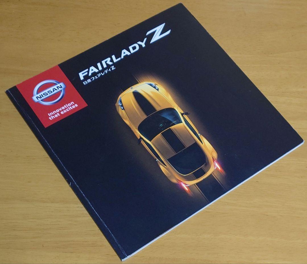 カタログZ34型平成30年2018年4月版 品