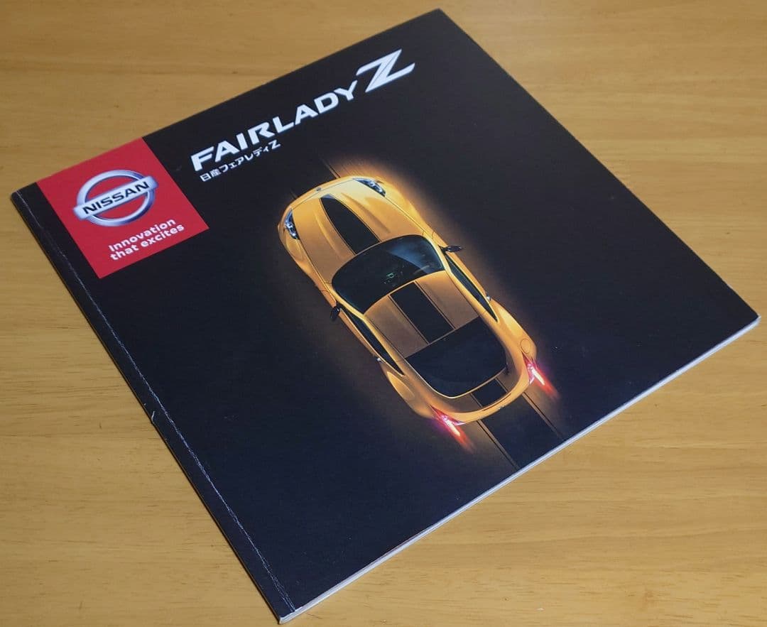 日産自動車フェアレディZ