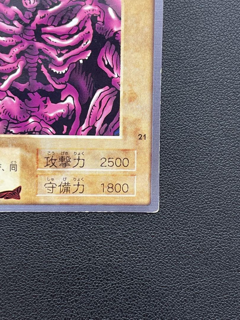 遊戯王 デーモンの召喚 バンダイ カード PSA8 バンダイ 遊戯王 デーモンの召喚 21 - メルカリ