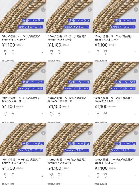 爆買い！ 10mずつ×9本計90m／⑨番 ベージュ／高品質／5mm ツイストコード 生地/糸