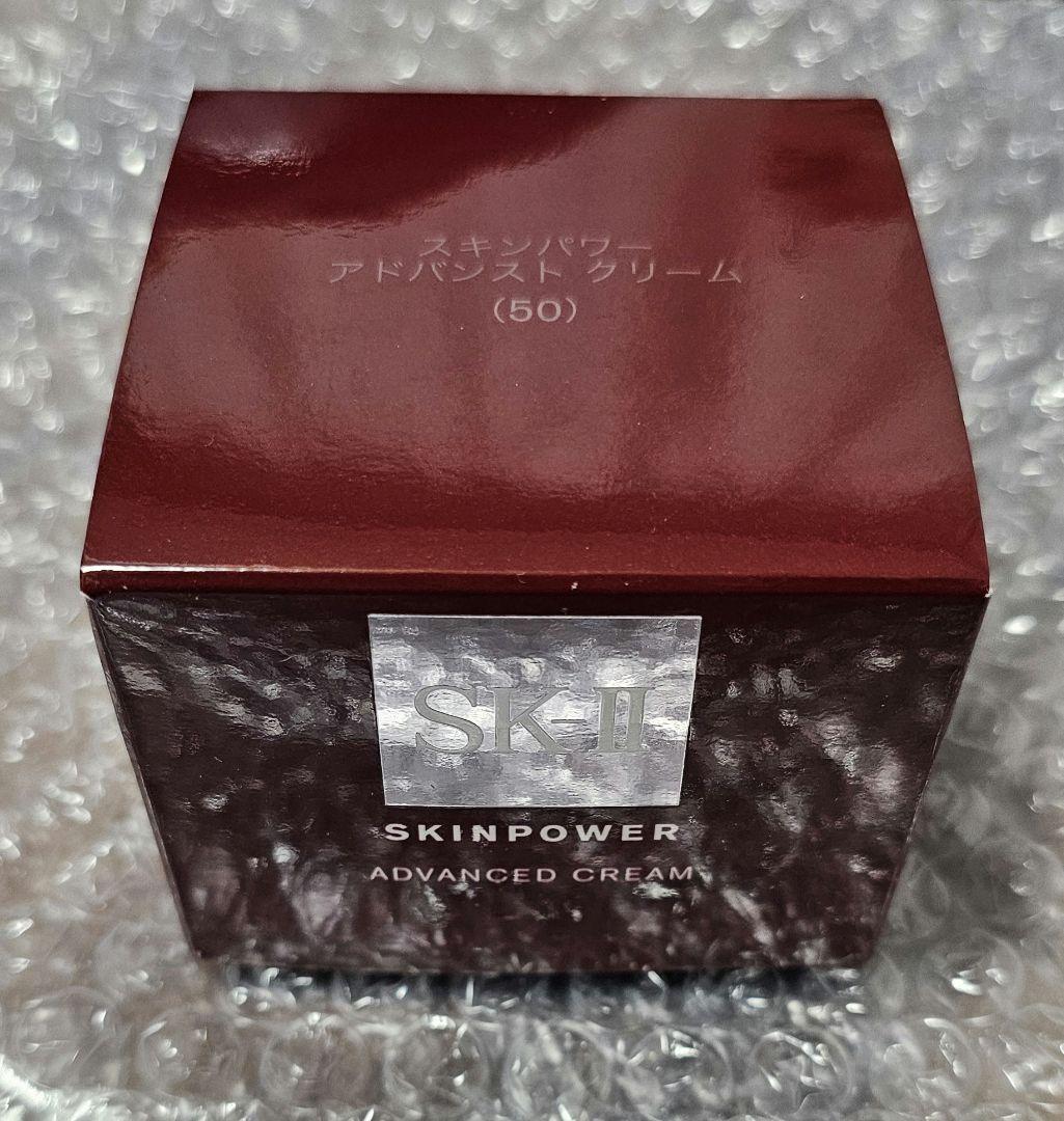 SK-II