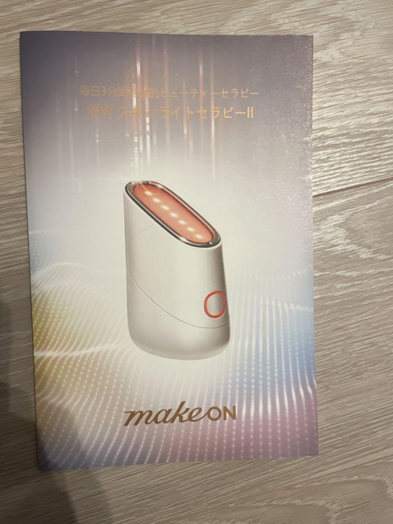MAKEON メイクオンスキンセラピーⅡ
