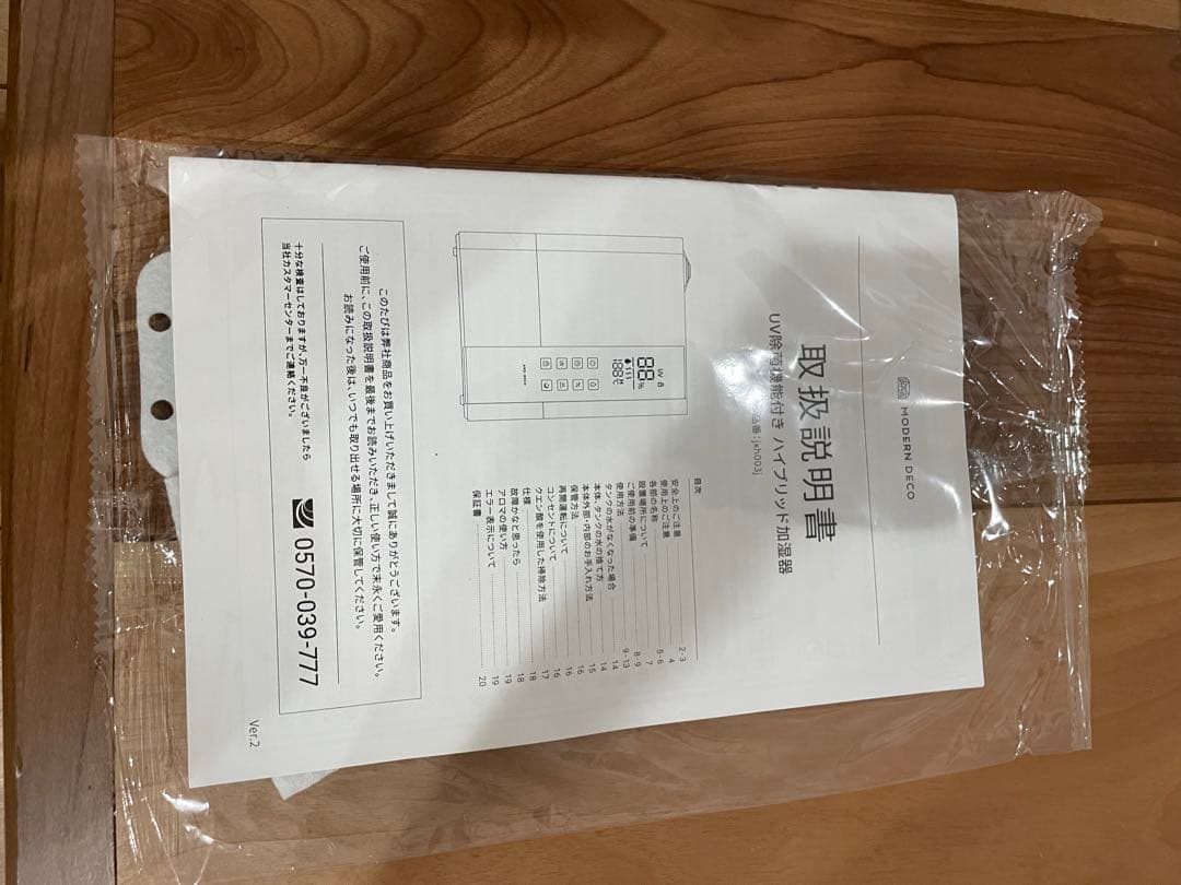 UV除菌機能付き