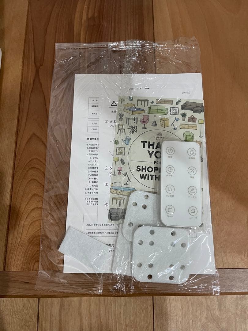 UV除菌機能付き