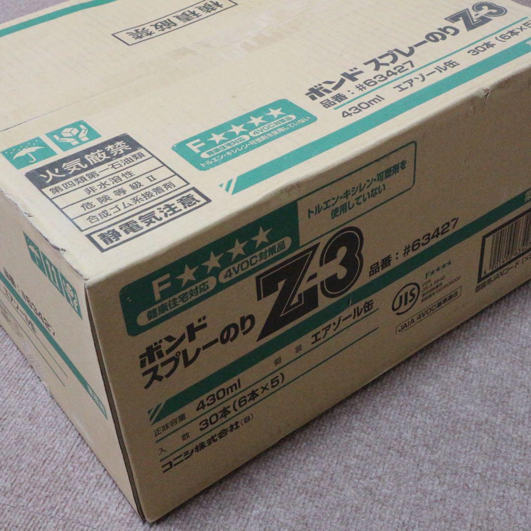 スプレーのりZ-3 430ml