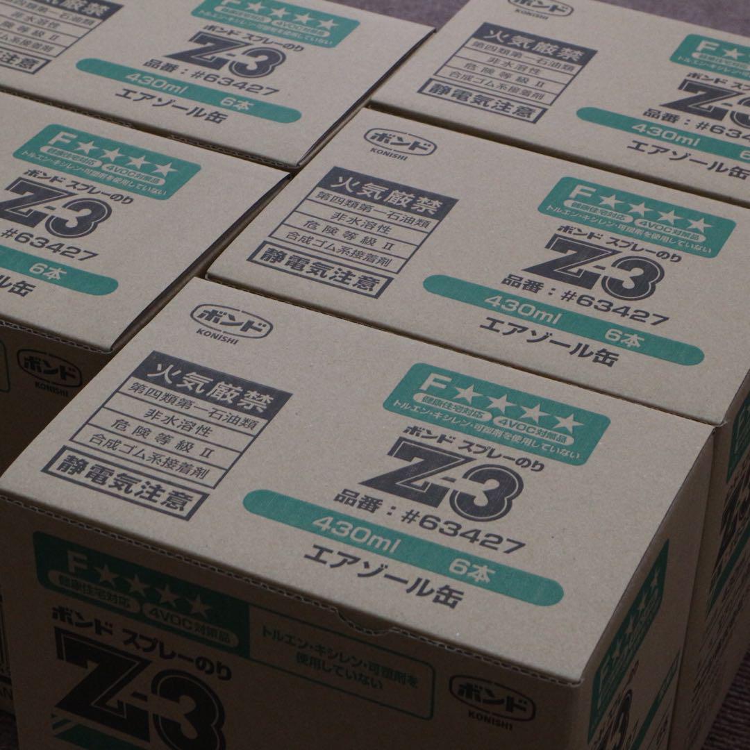 6本入り