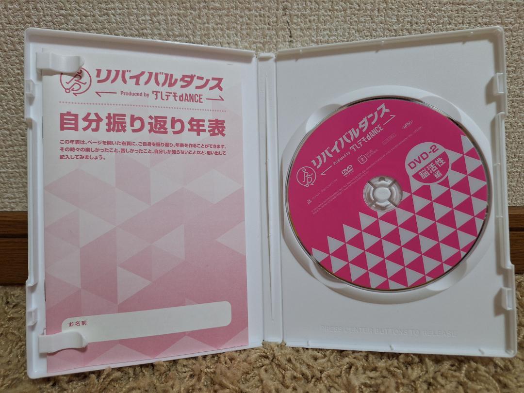 リバイバルダンス DVD2枚＋CD1枚セット　シュリンク付き リバイバルダンス DVD2枚＋CD1枚セット シュリンク付き