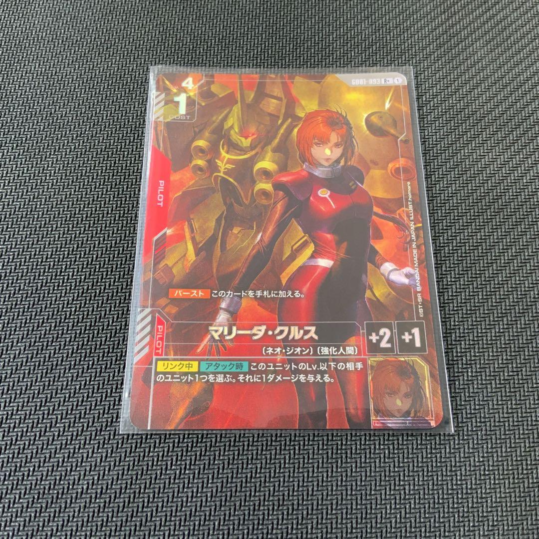 マリーダ・クルス　パラレル仕様　ガンダムカードカード　ニュータイプライジング