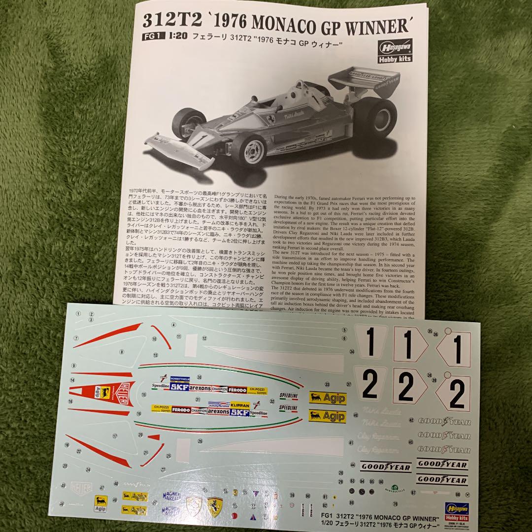 プラモデル フェラーリ 342T2 1976モナコGP