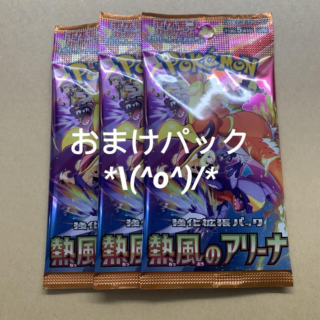 ヒビキのホウオウex 086/063 SAR｜ポケカシングルカード通販