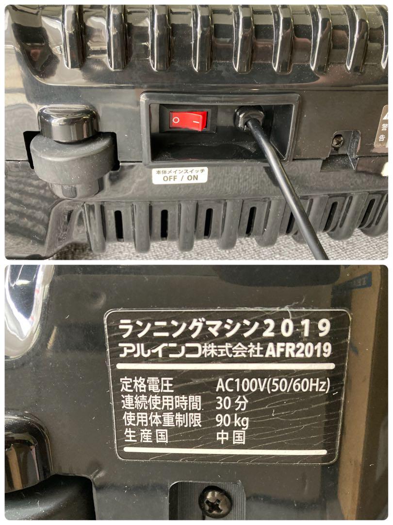 アルインコ ランニングマシン 2019 AFR2019 アルインコ ランニングマシン 2019 AFR2019