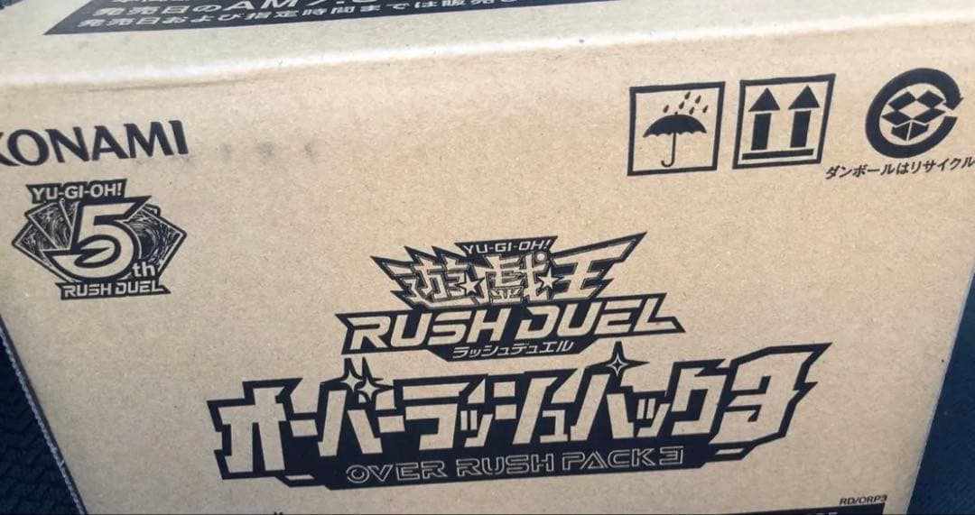 遊戯王　オーバーラッシュパック3 カートン 12box