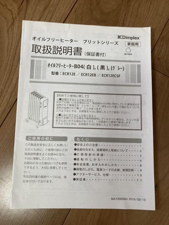 若者の大愛商品 オイルフリーヒーターB04 Dimplex - オイルヒーター - alrc.asia 若者の大愛商品 オイルフリーヒーターB04 Dimplex - オイルヒーター - alrc.asia
