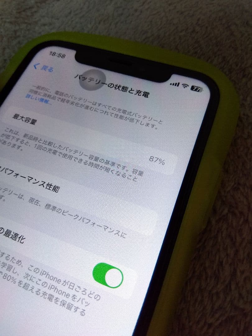 超美品！Apple iPhone XR イエロー　256gb シムフリー