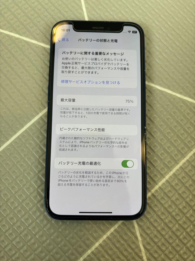 箱つき