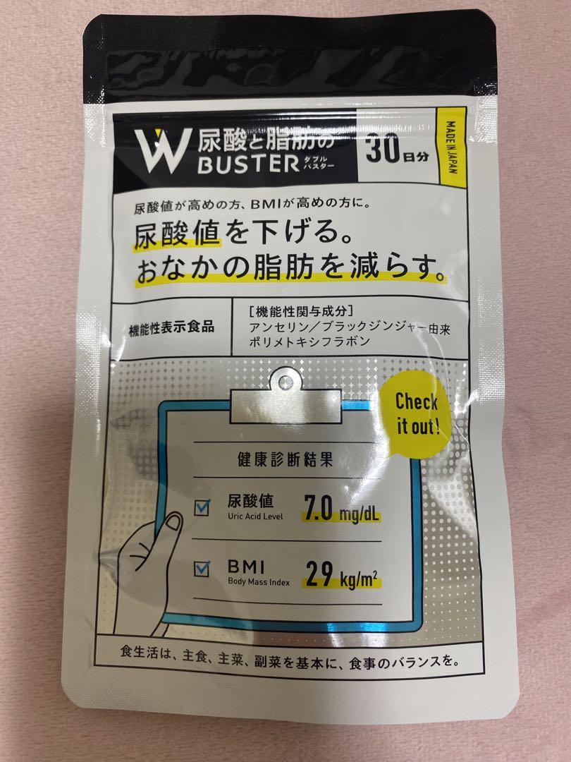 尿酸と脂肪のダブルバスター 90粒